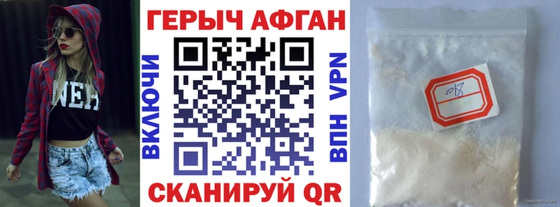 Героин Афган Железногорск-Илимский