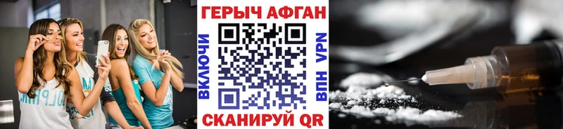 ГЕРОИН афганец  Железногорск-Илимский 